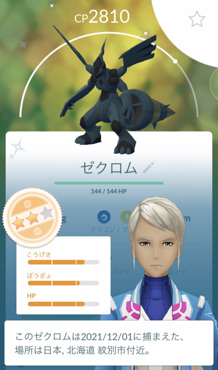 色違いゼクロム Twitter Search Twitter