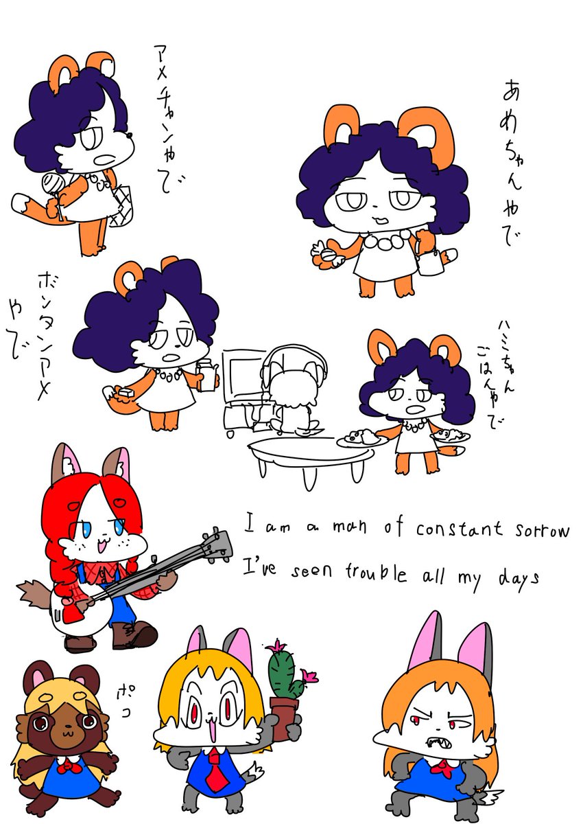 とちゅうであきた 