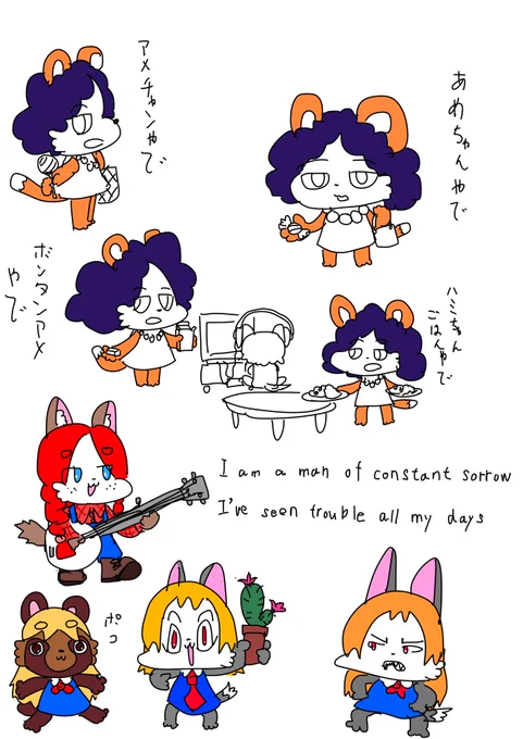 とちゅうであきた 