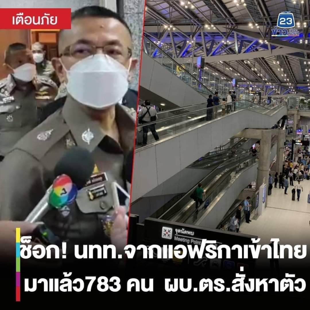 กูถามจิ๊งงงงงงง ???!!!! #โอไมครอน