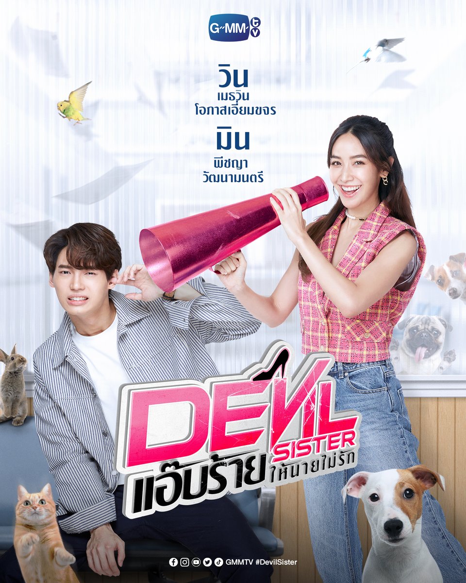 GMMTV 2022 | Devil Sister แอ๊บร้ายให้นายไม่รัก youtu.be/VsVn29OYvBw #DevilSister #GMMTV2022 #GMMTV