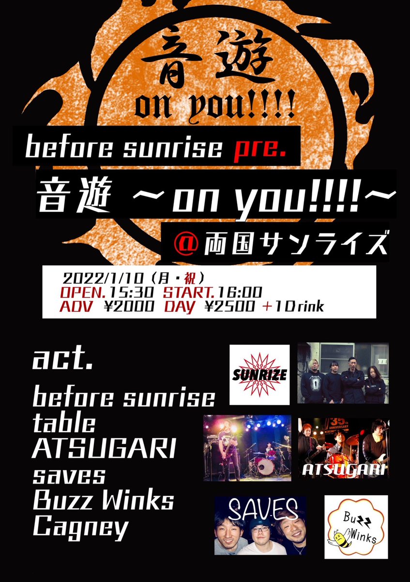 ATSUGARI2's tweet photo. 【ライブ情報】

2022年1月10日(月・祝)
両国SUNRIZE

before sunrise pre.
【音遊～on you!!!!～】

OPEN15:30  / START 16:00
前売り ¥2,000+drink / 当日 ¥2,500+drink

〈act〉
Cagney
Buzz Winks
ATSUGARI
Table
saves
before sunrise

チケット取り置き連絡はバンドDMまで！ https://t.co/P2e940WuNd