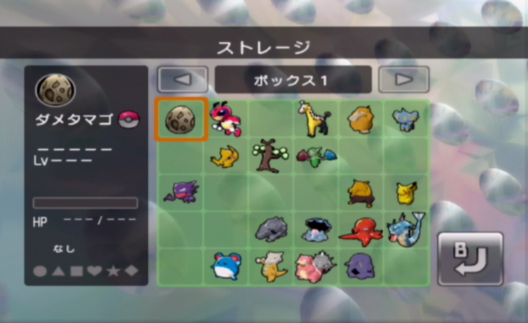 تويتر ファイヤー使い友の会 على تويتر ミノムッチがバグの素体として最適 ミノムッチこそバグの化身とか言ってキャッキャしてる奴ら 我々ポケ老人からすると15年 遅い んだよな 草木のミノ以外のミノムッチから進化させたガーメイルをバトレボに登録すると