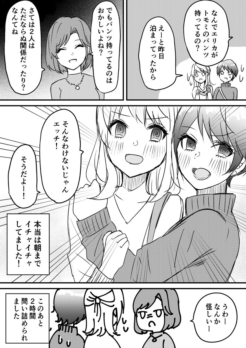 【匂わせ百合】 #創作百合 #漫画が読めるハッシュタグ 