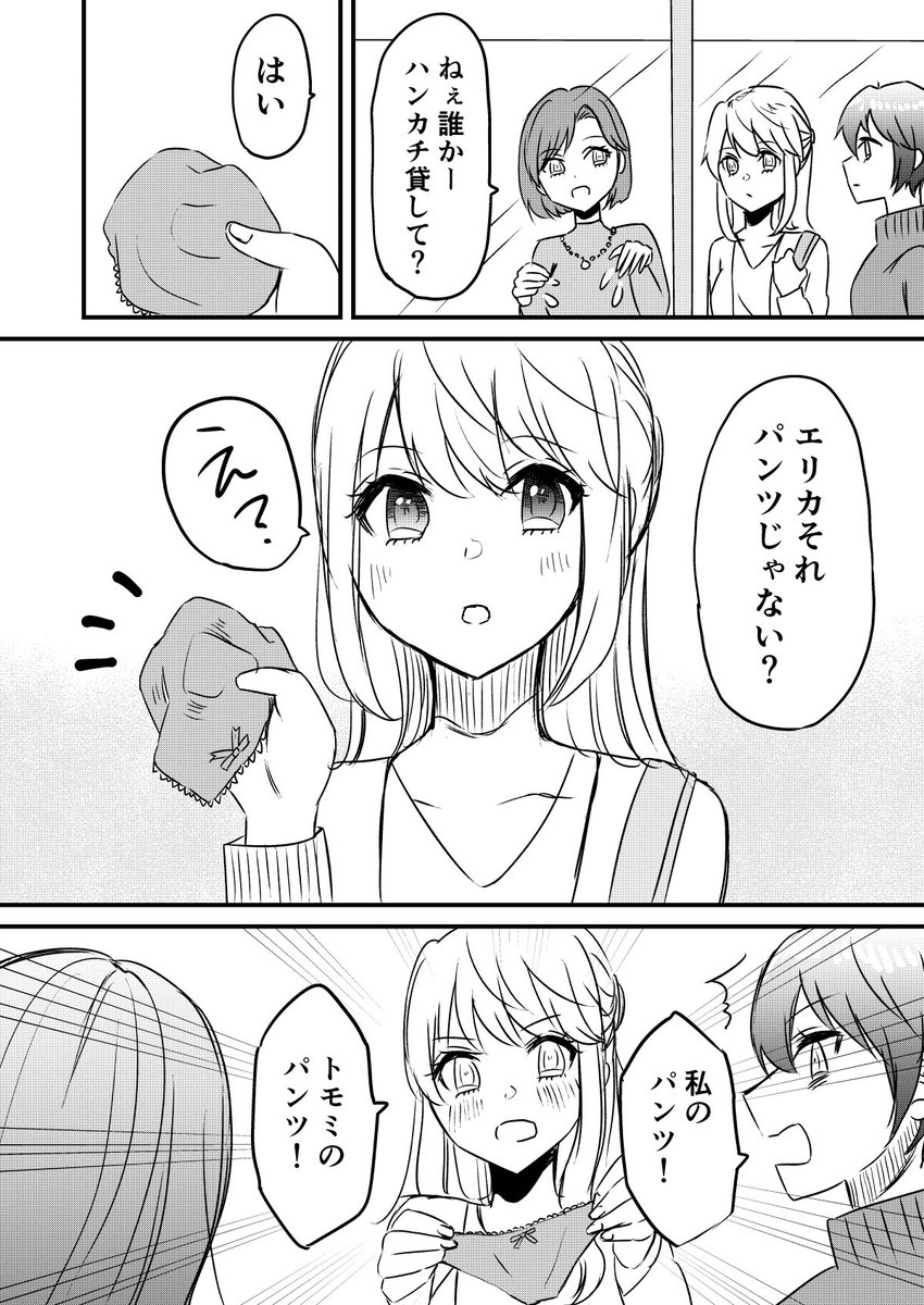 【匂わせ百合】 #創作百合 #漫画が読めるハッシュタグ 