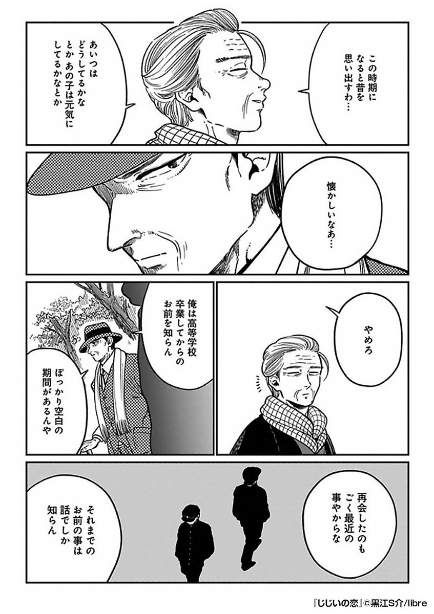 『じじいの恋』2/3

https://t.co/P7IvIN8K4w 