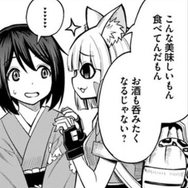 『異世界居酒屋さわこさん細腕繁盛記』3話前半、本日配信されております!(宣伝ツイート夜の部)

クニャスさんのこのセリフ、いつかリアルでも使ってみたいです 