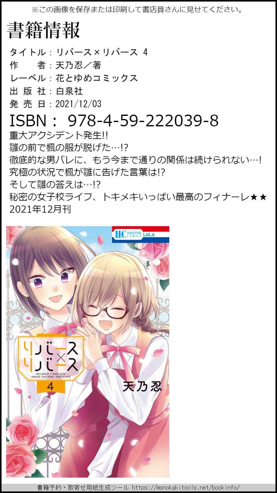 天乃忍 Shinobu Amanoo Twitter