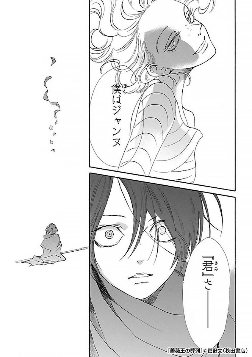 『薔薇王の葬列』2/3

https://t.co/pmFC9xQAm6 