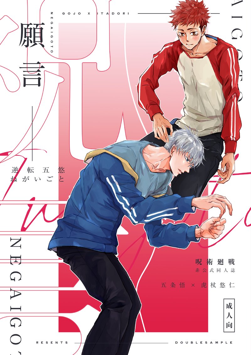 五悠5⃣?：放課後ユートピアの新刊、通販開始先にします…！チビ先生と 