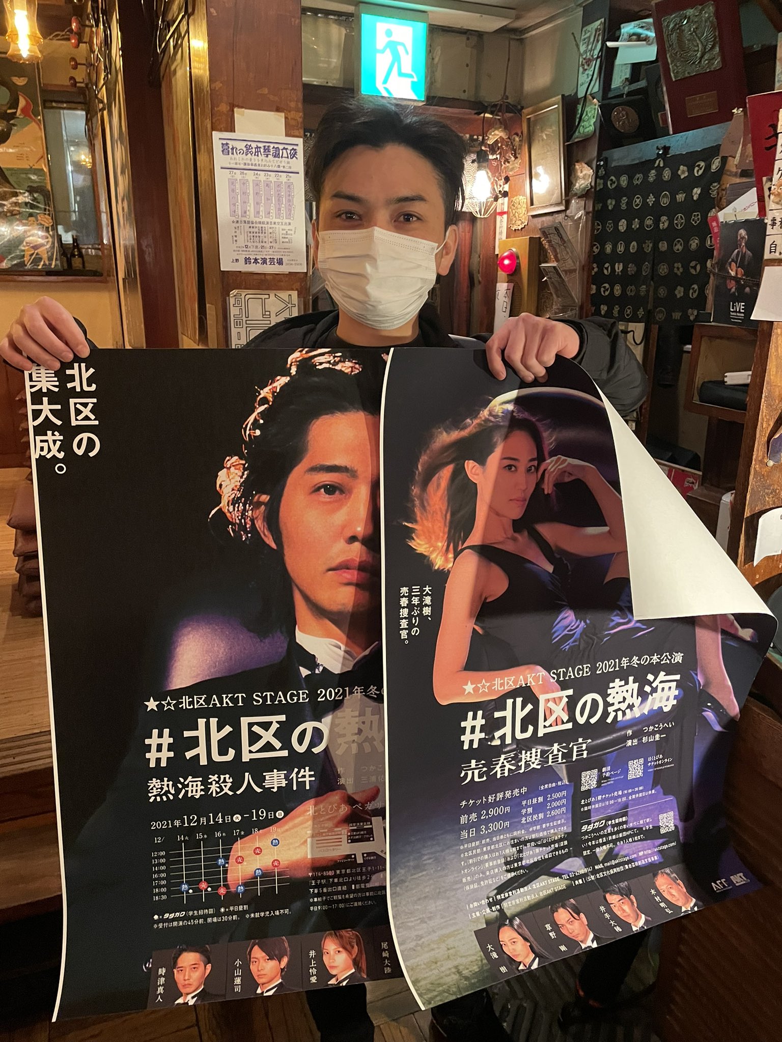 外波山流太 さっそくイケメンが北区からポスター持って来てくれました 今年もやります 北区の熱海 北区akt Stage冬の本公演 熱海殺人事件 売春捜査官 12月14 火 19 日 北とぴあペガサスホールにて T Co G0skxllmzv Twitter 外波山流太 さっそくイケメンが北区からポスター持って来てくれました 今年もやります 北区の熱海 北区akt Stage冬の本公演 熱海殺人事件 売春捜査官 12月14 火 19 日 北とぴあペガサスホールにて T Co G0skxllmzv Twitter
