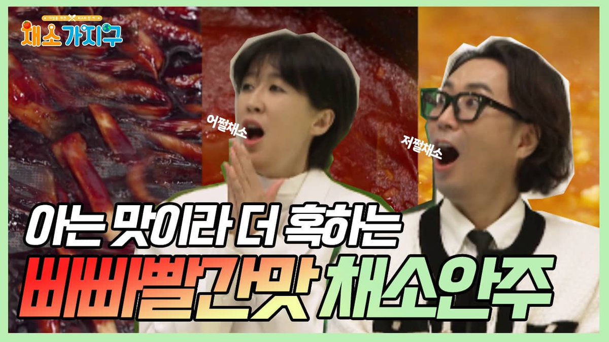 채소가지구 tweet media