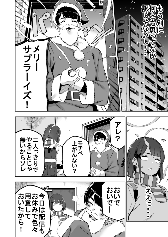 失望女と軽薄男⑤ 