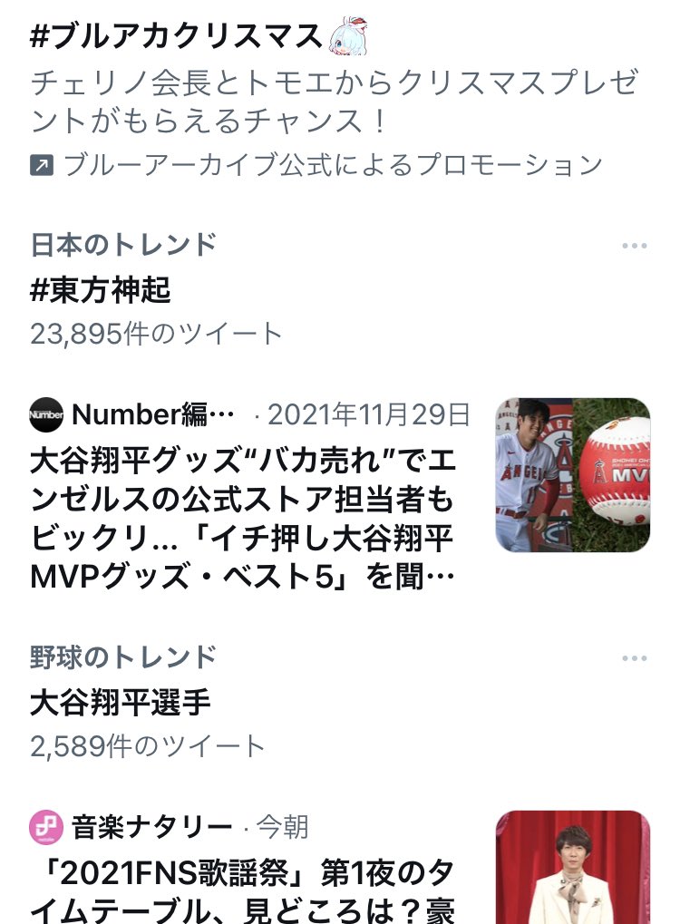 risa_risa_co's tweet image. 大谷くんと #東方神起 が同時にトレンド入りなんて嬉しすぎるわ
#FNSでユノとチャンミン