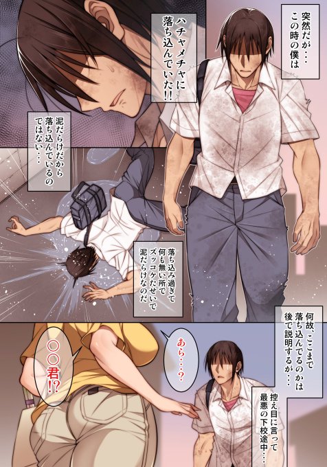 ※えろい進捗注意
さてコミケの進捗ですがね!フルカラー本です!!
間に合うかハラハラもんですが頑張りますッ!!

ちなみに時間軸的には主人公○○君が失恋した直後のお話 