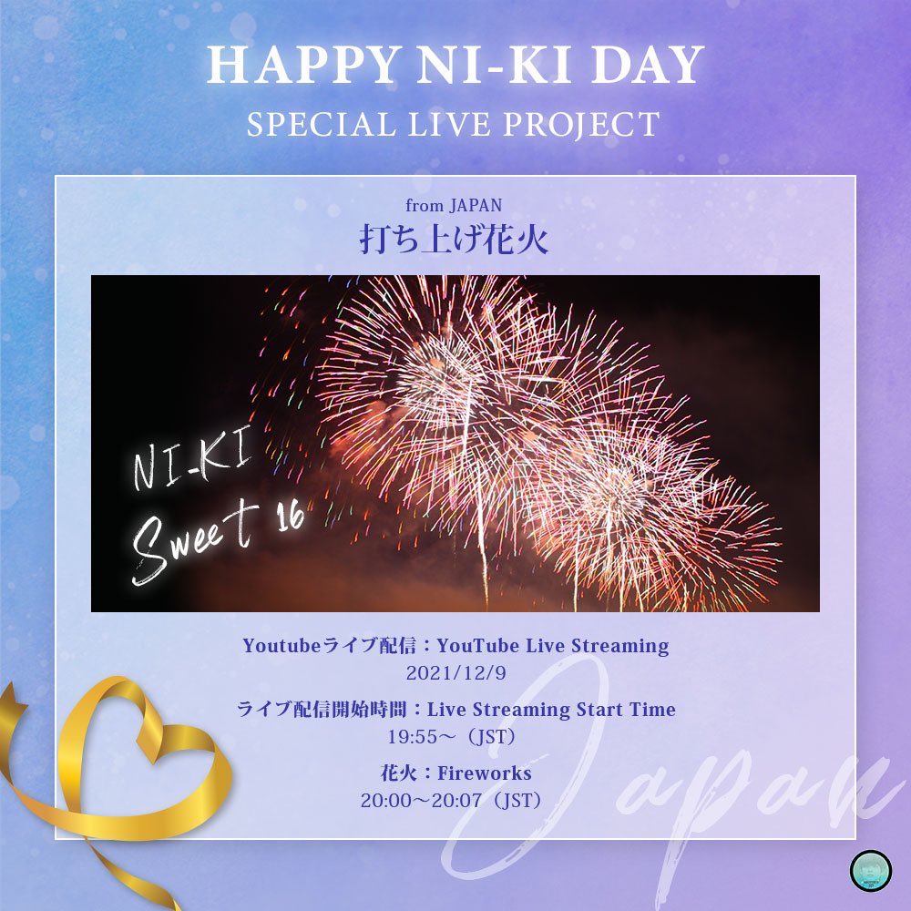 0NLYFORJAEYUN's tweet photo. so they'll give ni-ki a firework show !!? i feel like crying 😭😭 https://t.co/XfZ43t8y3D