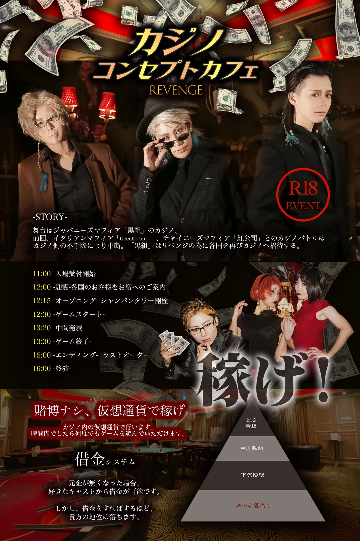 手品 カジノデック23個-