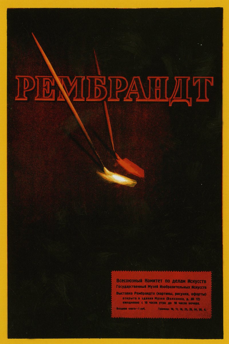 schusevmuseum tweet media