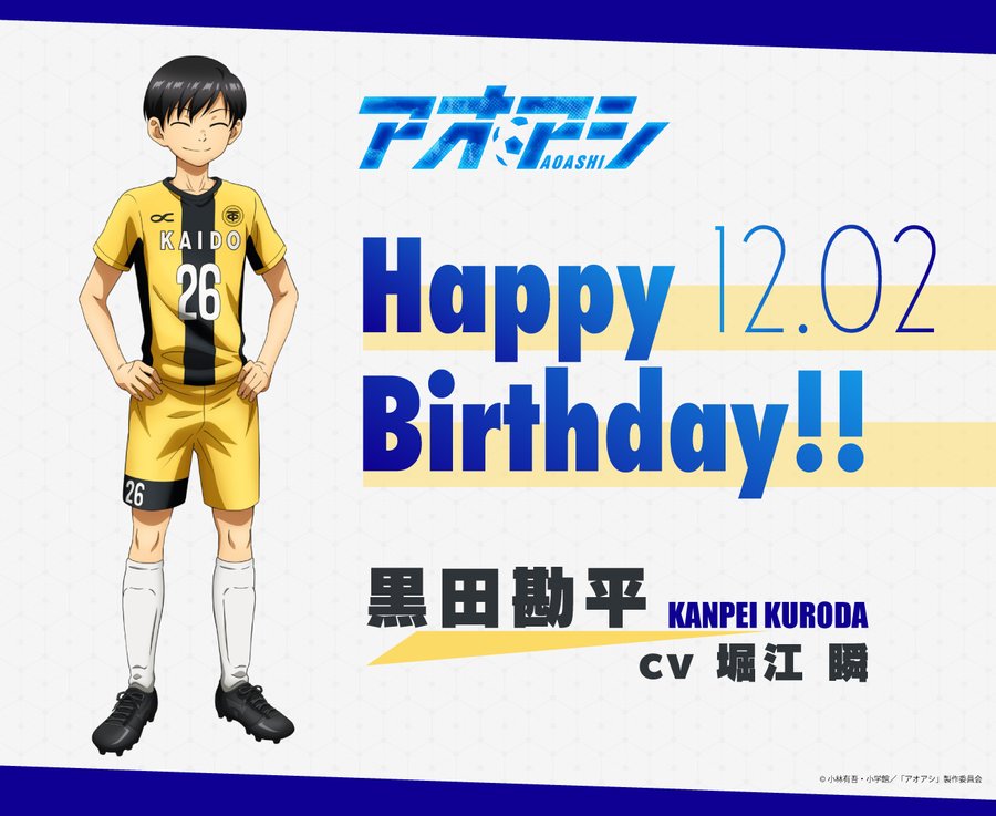 アニメ アオアシ 1期2期はいつからいつまで 何クールで続編は 気まぐれブログ