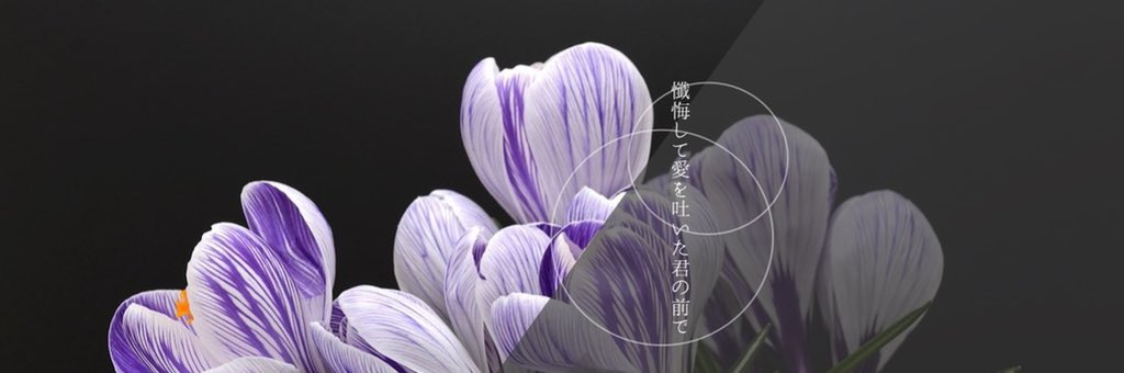 黒 低浮上中です Aisutabetaiyo 5 Twitter