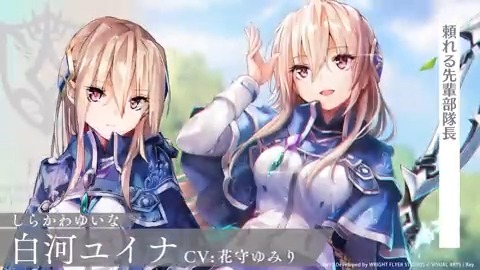 ヘブバンキャラ紹介 】 第30G部隊 部隊長 白河ユイナ（CV： #花守ゆみ