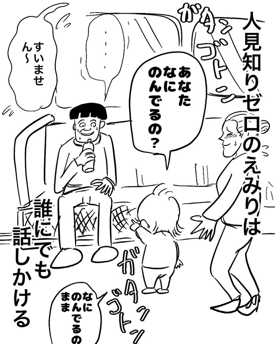 しゃべり始めるデメリット
#育児あるある
1/3ページ
#漫画 #育児漫画 