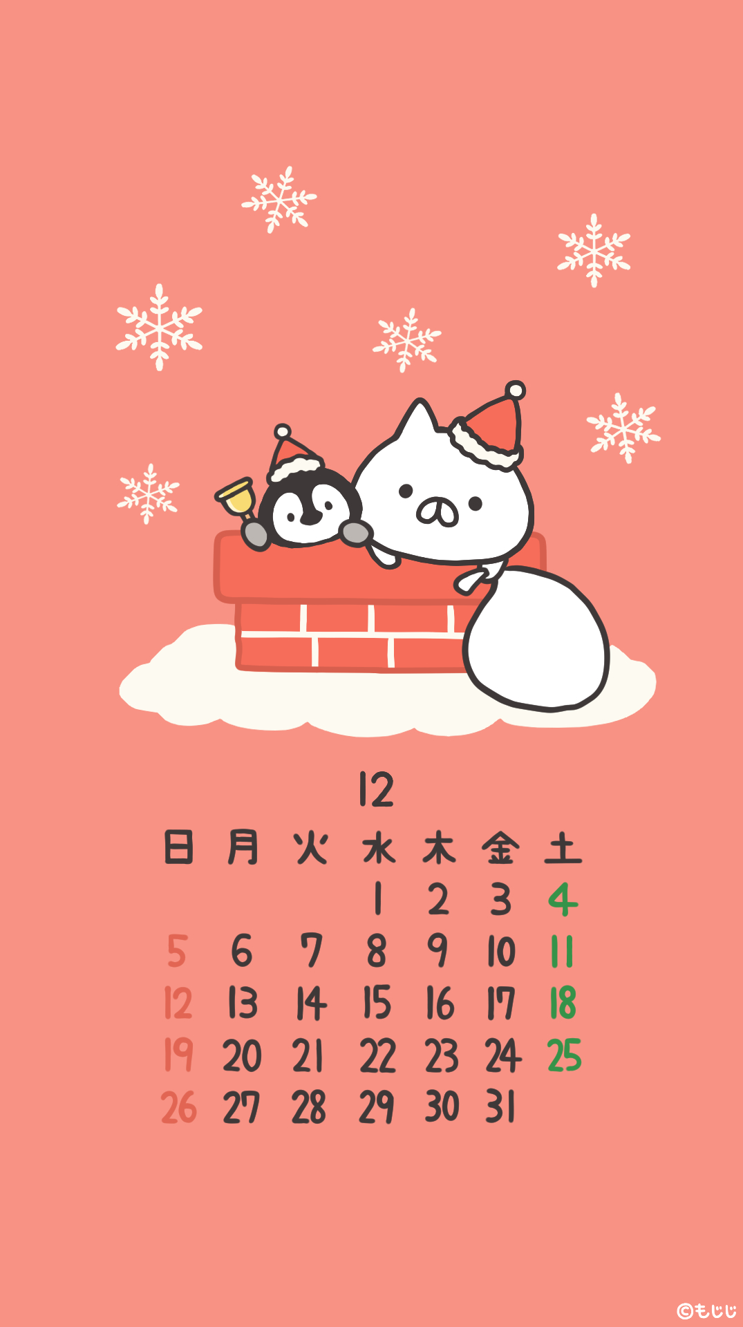 もじじ 12月のカレンダーです よろしければどうぞ T Co Cwktfptumi Twitter もじじ 12月のカレンダーです よろしければどうぞ T Co Cwktfptumi Twitter