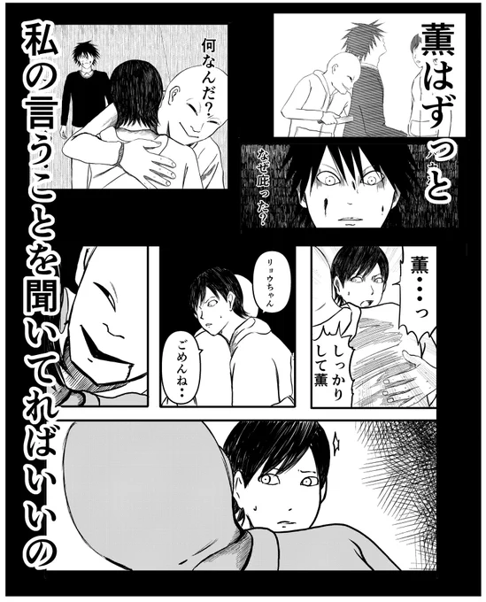 【シェアハウス34】(1/2) 