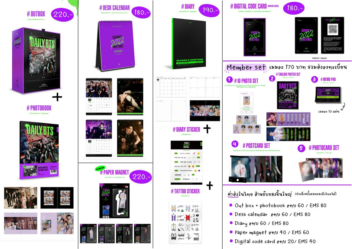[หาร] Season’s Greeting 2022 💜
🤍สั่งของไปแล้วนะคะ🤍

✨เมมละ 165฿ รวมส่ง ได้5อย่าง✨
✅RM 1 เมมสุดท้าย

✅Paper magnet 220฿
✅Diary+sticker+tattoo 190฿

🏷มัดจำได้ / รับวอลเลทนะค้า
🙇‍♀️จองทาง Dm เท่านั้นน้า

#ตลาดนัดบังทัน #ตลาดนัดBTS #BTS   #RM