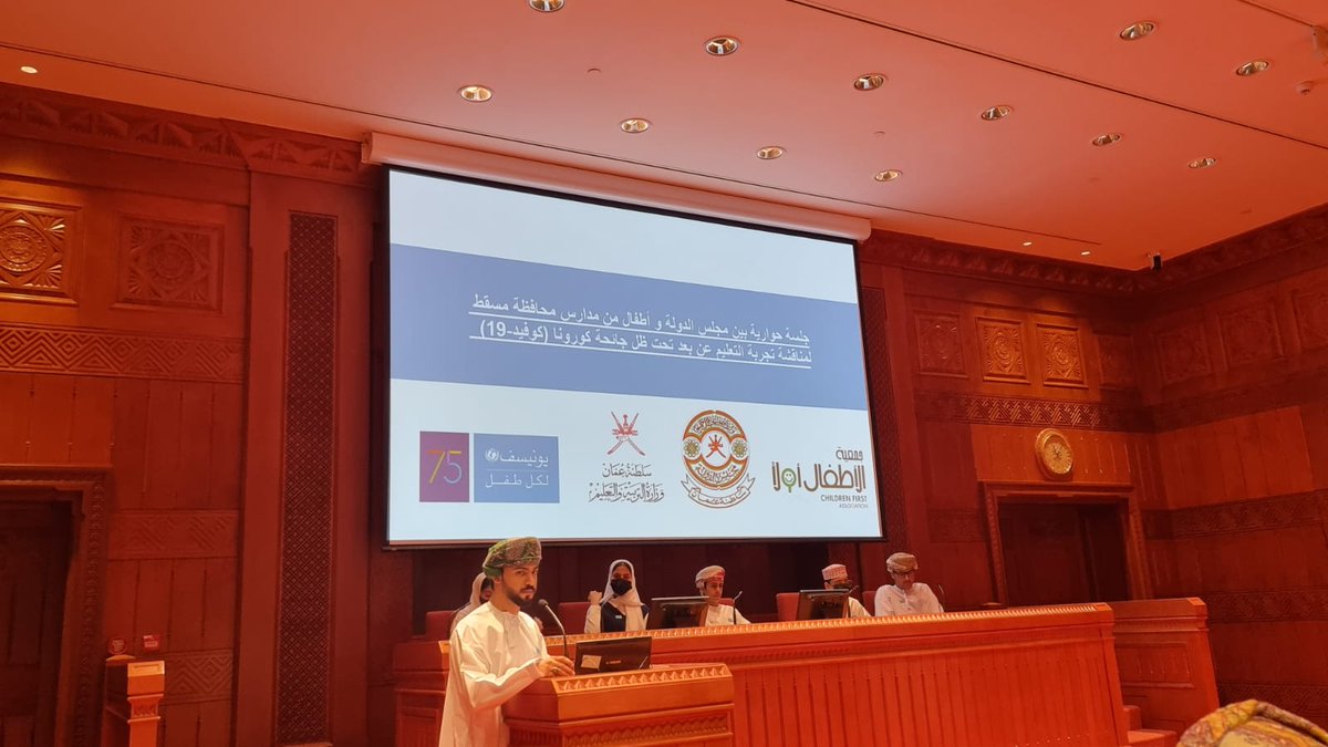 شارك طلاب مدرسة الخوض في الجلسة الحوارية بين مجلس الدولة و أطفال مدارس محافظة مسقط لمناقشة تجربة التعليم عن بعد في ظل جائحة كورونا و بحضور ممثلي منظمة اليونيسيف.
يتبع.. 
#فعاليات_تعليمية_مسقط
#مدارسنا_آمنة
#منظمة_الصحة_العالمية
#منظمة_اليونيسيف