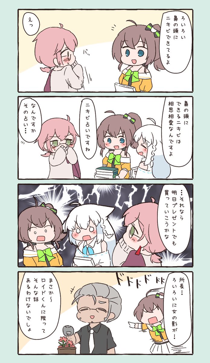 ロイドのことを何だと思ってるんだ
続く
#開錠は夕食後 
