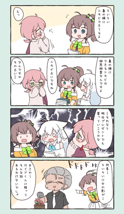 ロイドのことを何だと思ってるんだ
続く
#開錠は夕食後 