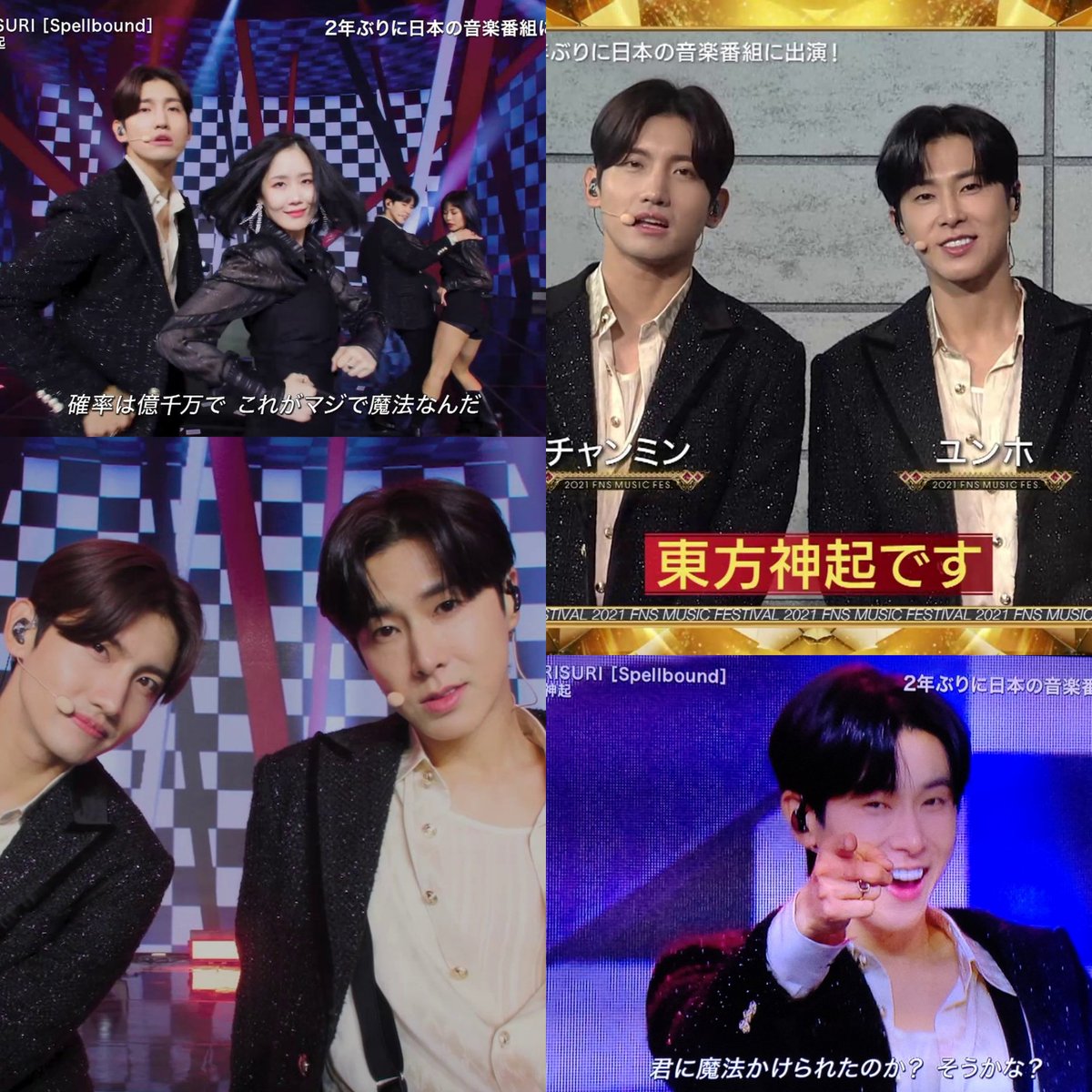 gfR487SeKi93L8r's tweet image. 終わっちゃった 🥰
ユノとチャンミン 最高だった 👏👏
長い間 待ったかいが有った 😂
可愛い カッコいい 色っぽい
ユノとチャンミン 🎤
今度は 日本で 会いたいね 💗

#FNS歌謡祭第1夜 
#サスペンダーかわいい 
#FNSでユノとチャンミン 
#東方神起