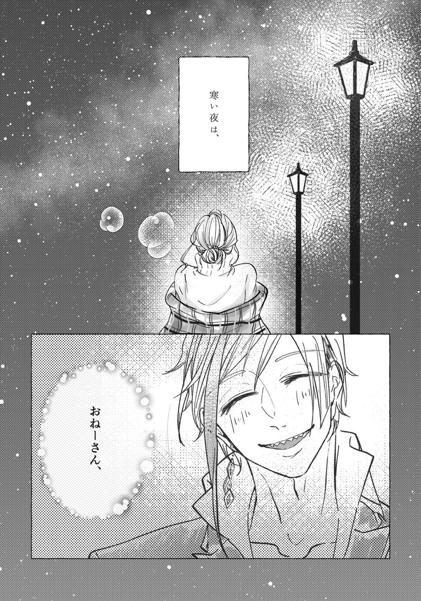 12/19 新刊表紙&amp;サンプル
A5 / 38p / ¥900(送料別)
イベント当日11:00よりBOOTHにて通販開始予定です。
(1/2)
#マイアナスト 