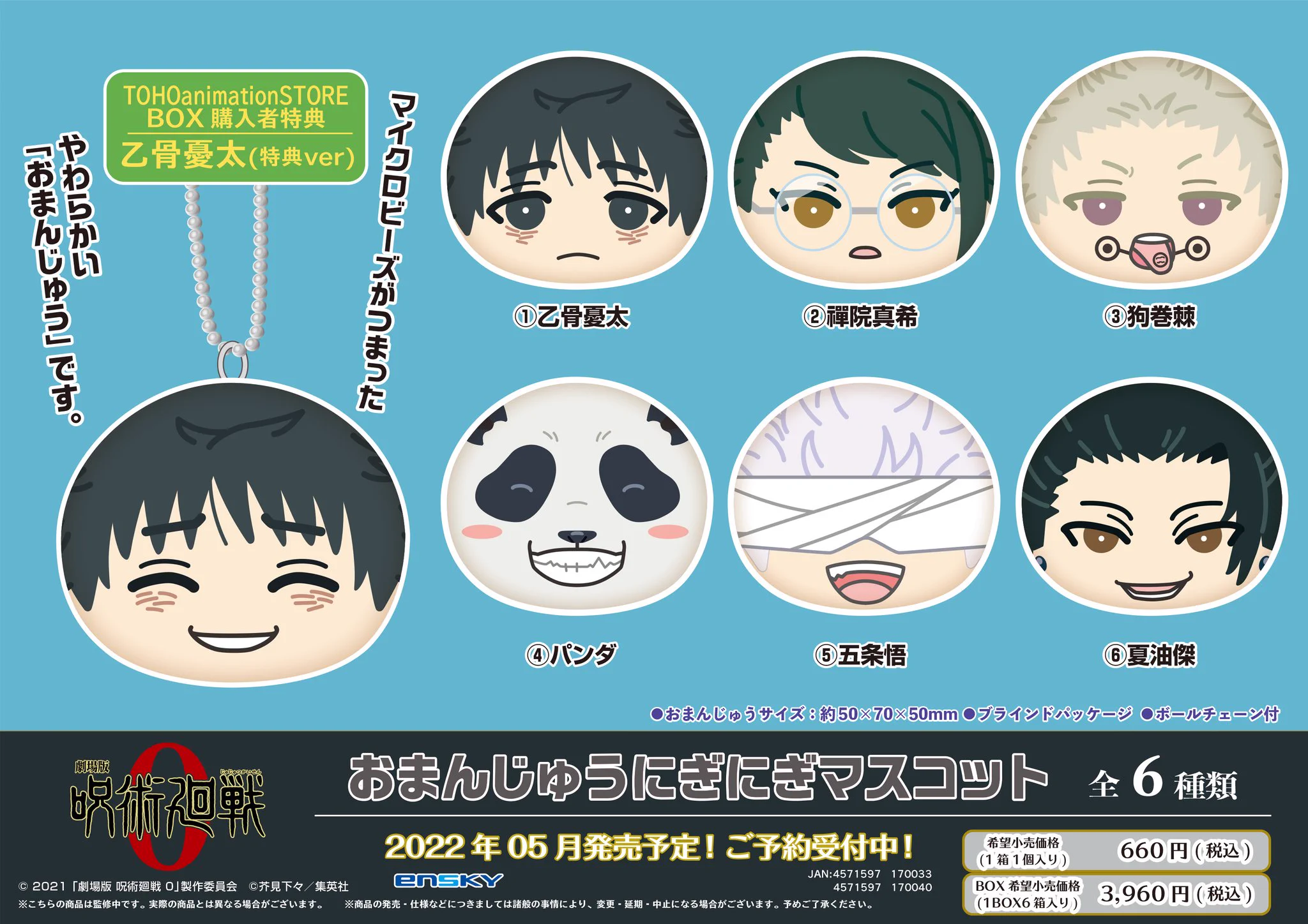 TOHO animation STORE ONLINE on X: 