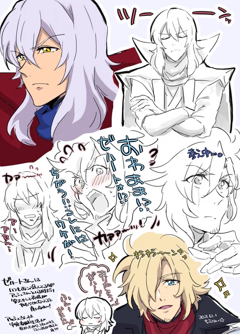 ゼハートさんとアッシュさん 