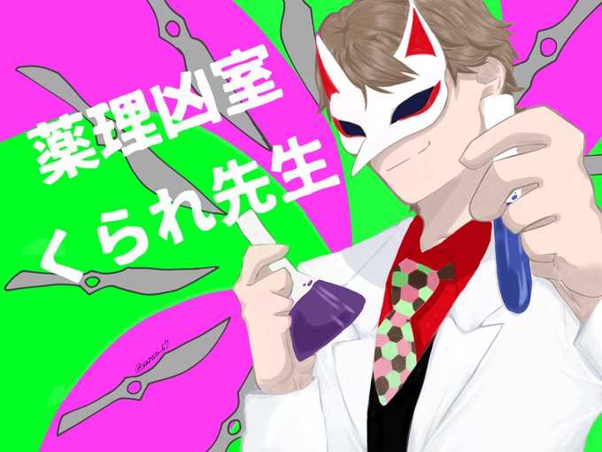 クラレ先生のtwitterイラスト検索結果 古い順 クラレ先生のtwitterイラスト検索結果 古い順
