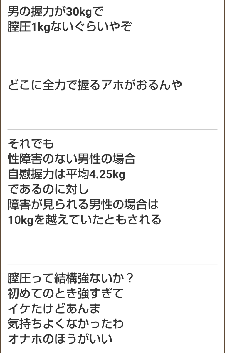 ただの嫁@夫婦仲改善中 on X: パートナーが居るのにレスり側でオナニーしかしない男性は総じて間違った強グリップによる膣内射精！  治療はとても難しいらしいよ… #セックスレス #ED #膣内射精障害 t.coePG6V93pFC  X