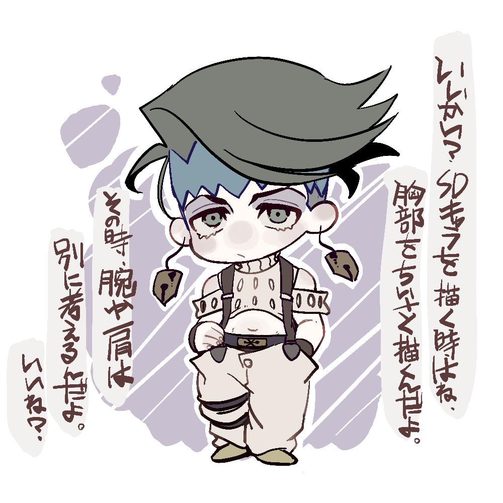 僕がSDキャラ描き方教える時絶対に言う事
胸部は絶対小さく描こう
でも肩と腕は胴体(胸部)とは別に考えて描こう。
(↓露伴) 