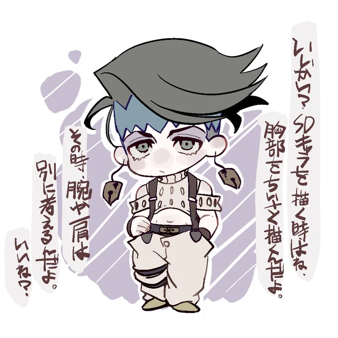 僕がSDキャラ描き方教える時絶対に言う事
胸部は絶対小さく描こう
でも肩と腕は胴体(胸部)とは別に考えて描こう。
(↓露伴) 