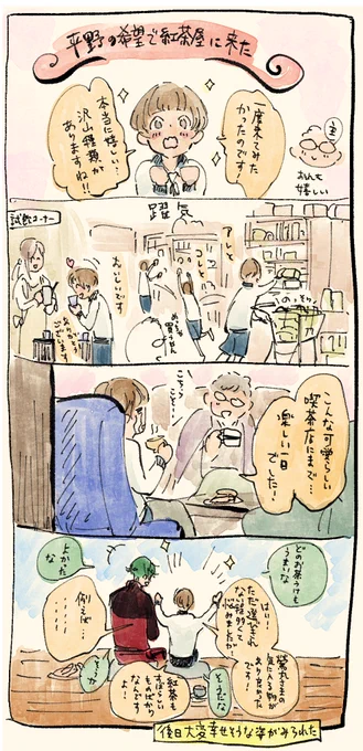 いい思い出が出来たみたい 