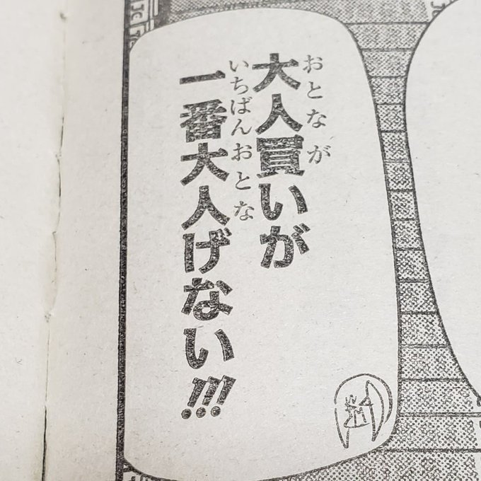 六美…ごめんな…一理ある 