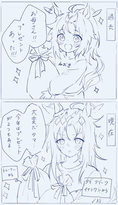 オグリラフ
※異常判定の肌バン対策で全体青色にしています 