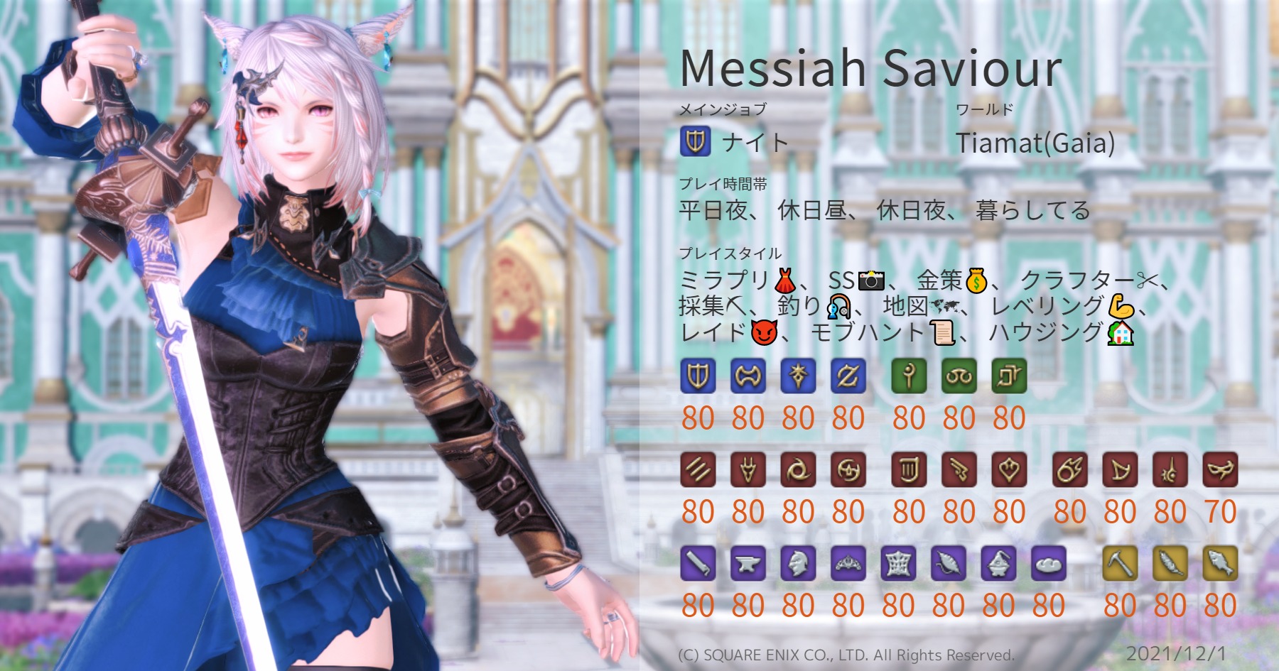 セイヴァー Divine Saviour Twitter