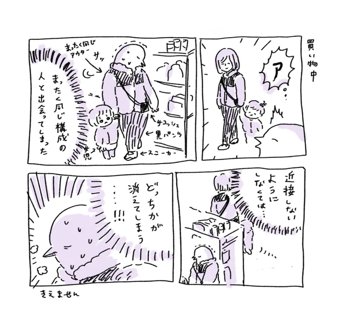 同じ構成の人 