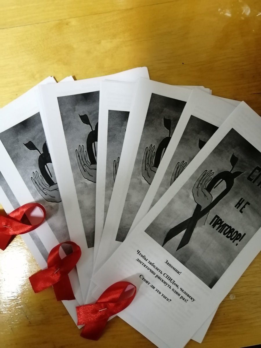 1 декабря в ГБОУ СОШ "ОЦ"пгт. Рощинский психологом <a href="/Sem_Vol_KCSON/">Волжское отделение социальной помощи семье и детям</a> Балтабаевой Е.В. совместно с педагогом организатором школы Шатохиной М.А. проведена акция «Красная ленточка», посвященная Всемирному    Дню борьбы со СПИДом. В акции приняли участие педагоги и учащиеся 8-11 классов