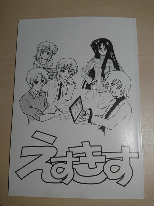 これ(10年前)がああ(リプ先に)なる 