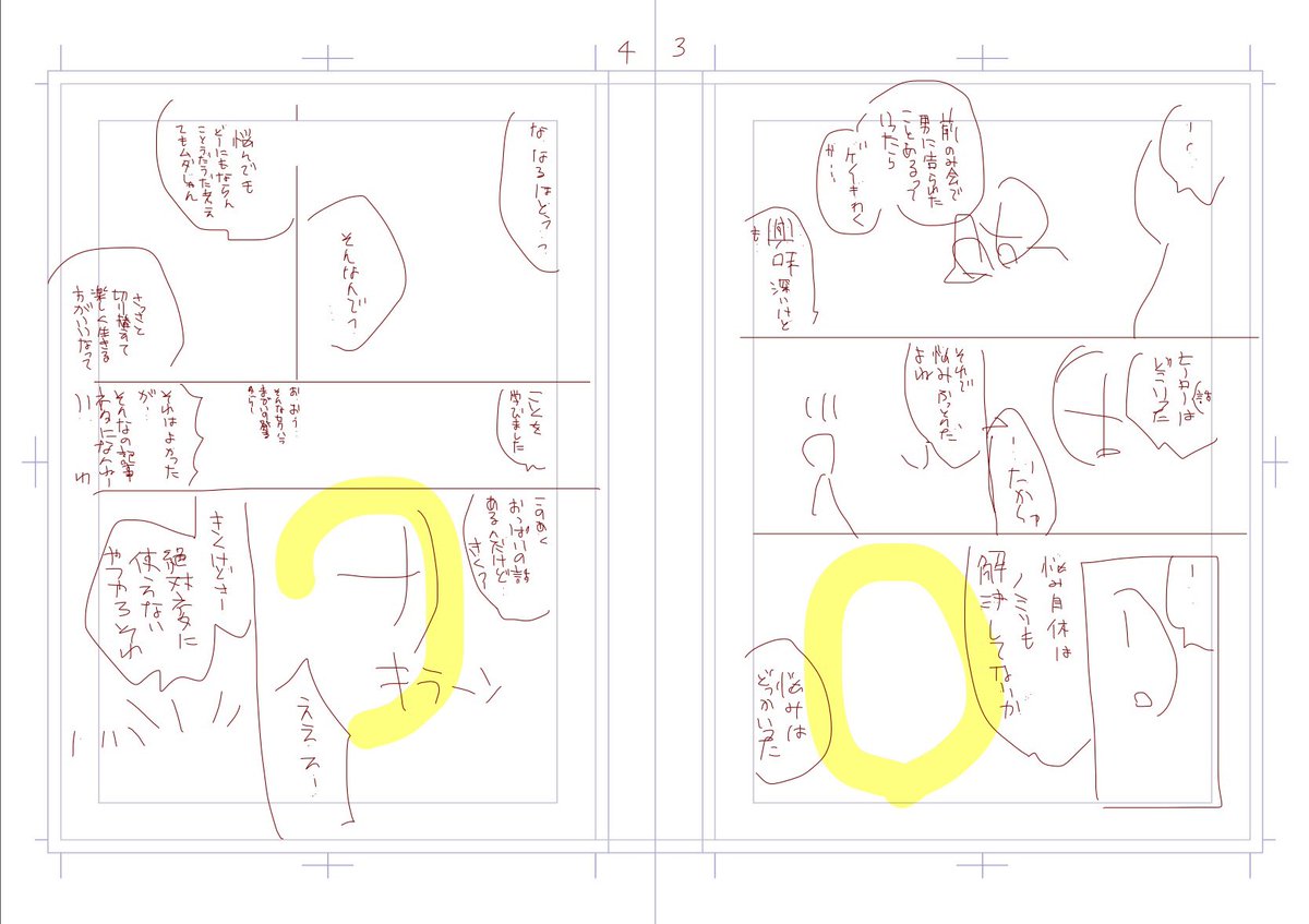 #皆さんラフと完成絵を見せてください
ラフはiPhoneの描きにくいペンでにょろにょろ描きました。
完成絵はリンク先ですん。
コマ割りは結構変わっている。 https://t.co/BMUDZsC0BD