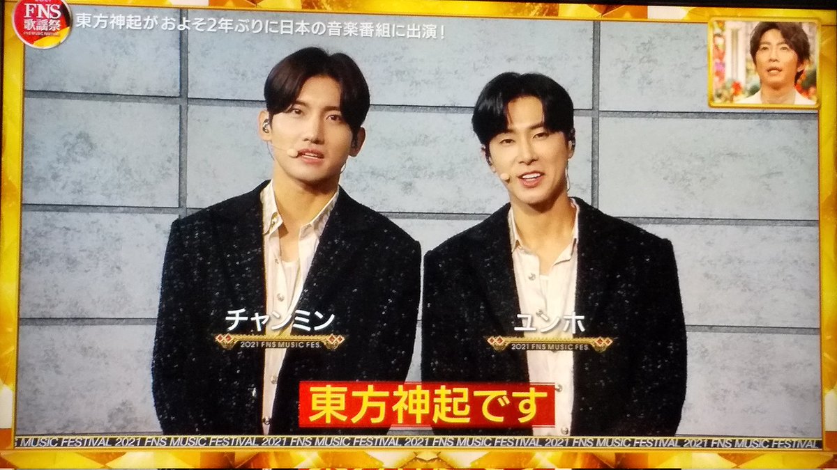 kinakobou46's tweet image. #FNS歌謡祭東方神起❤