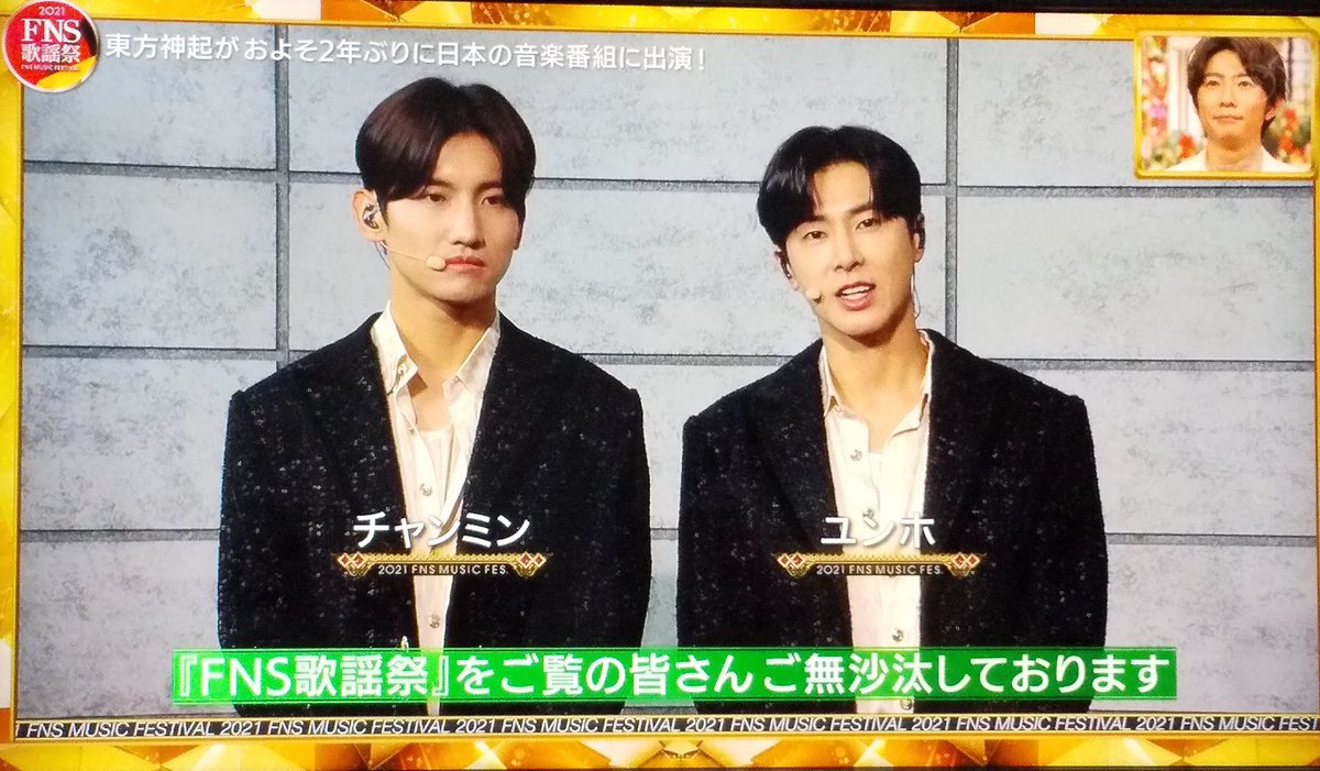 kinakobou46's tweet image. #FNS歌謡祭東方神起❤